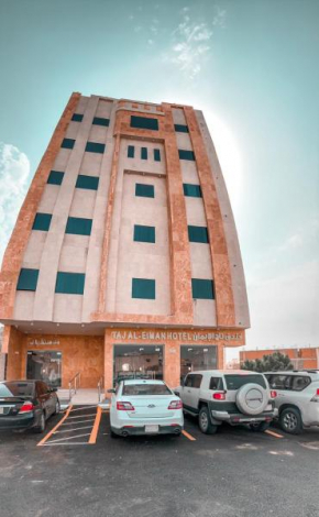 Taj Aleiman Hotel فندق تاج الإيمان الفندقية